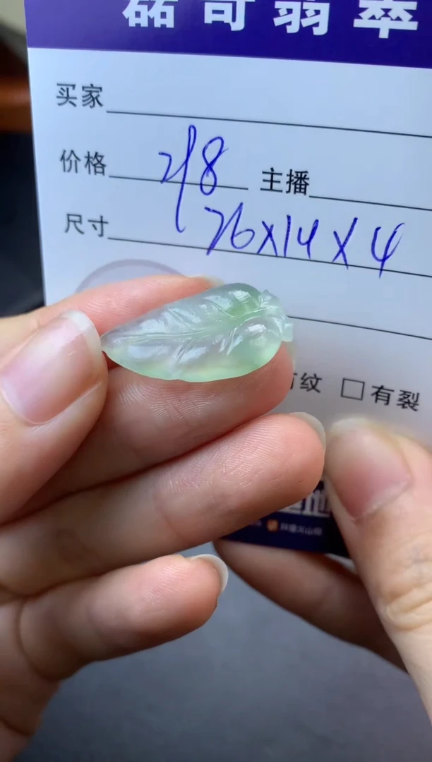 【闪购商品】定制翡翠未镶嵌毛货