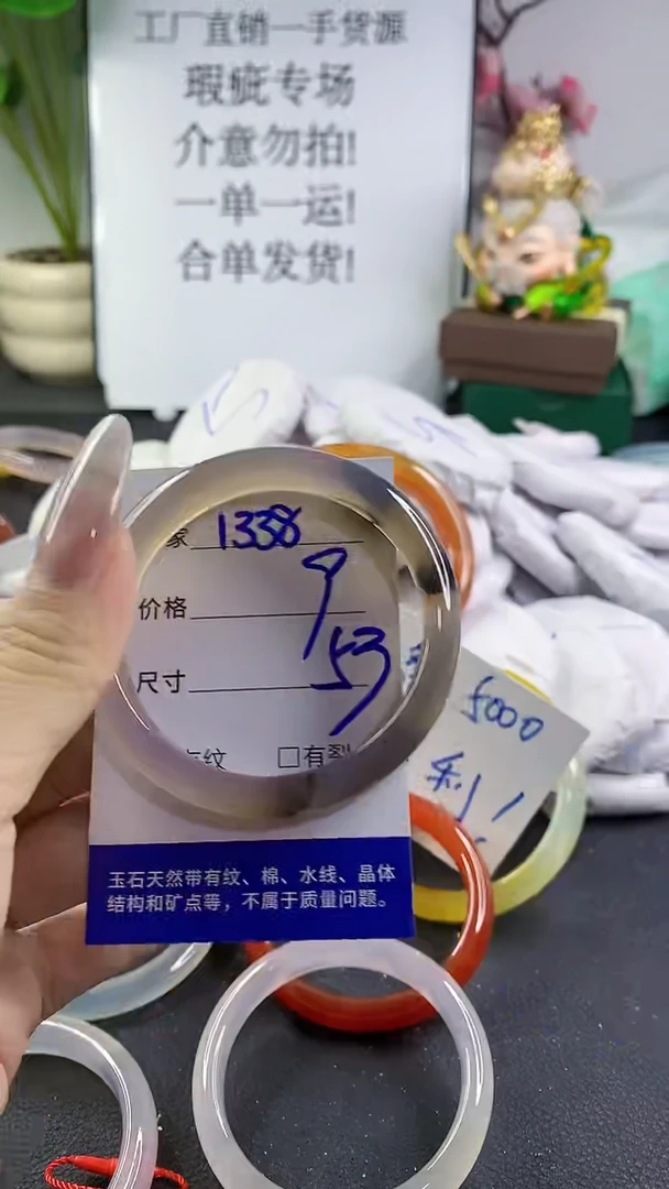 手镯玛瑙/玉髓未镶嵌1338