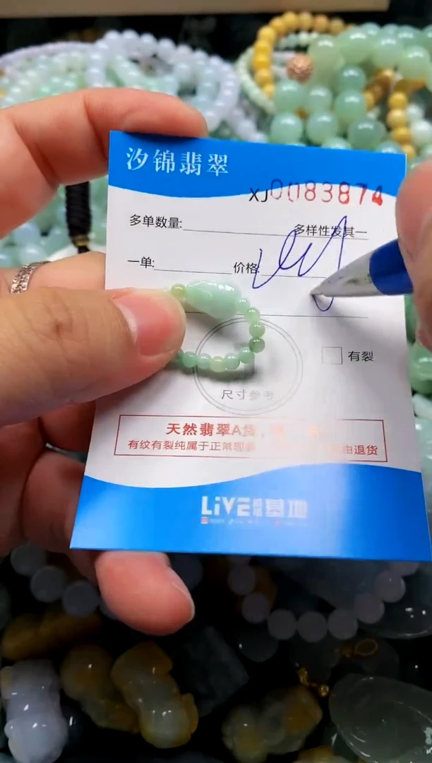 颈饰未镶嵌翡翠闪购商品0083874