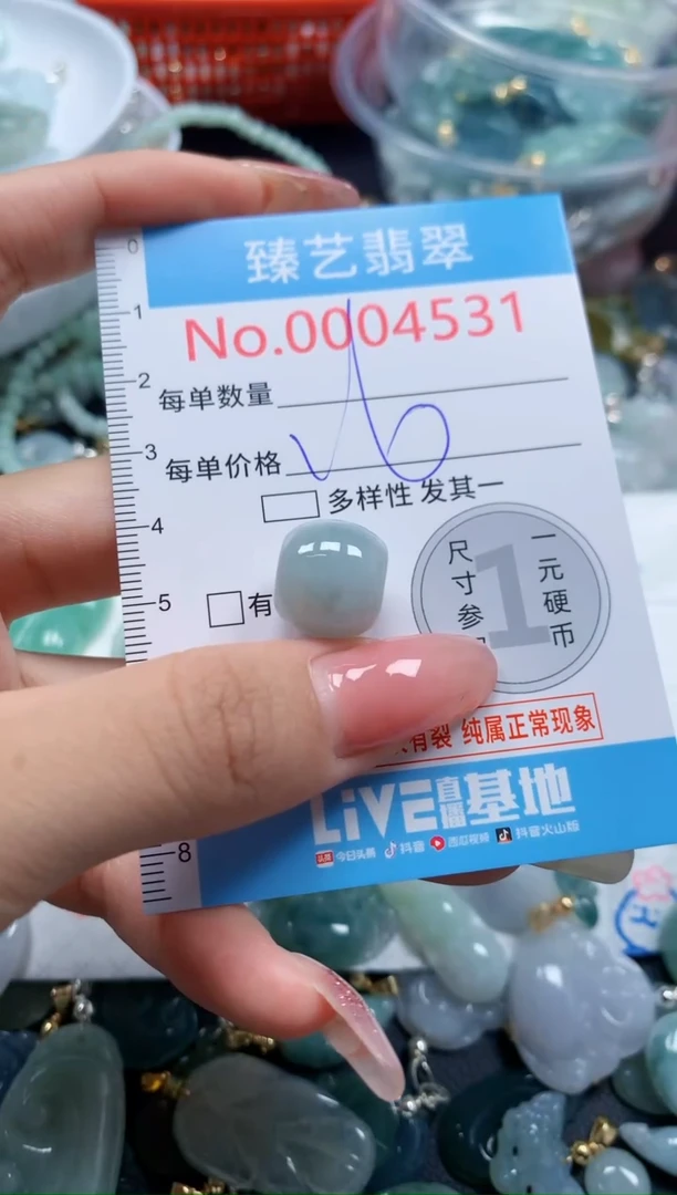 翡翠未镶嵌吊坠(不含链)4531