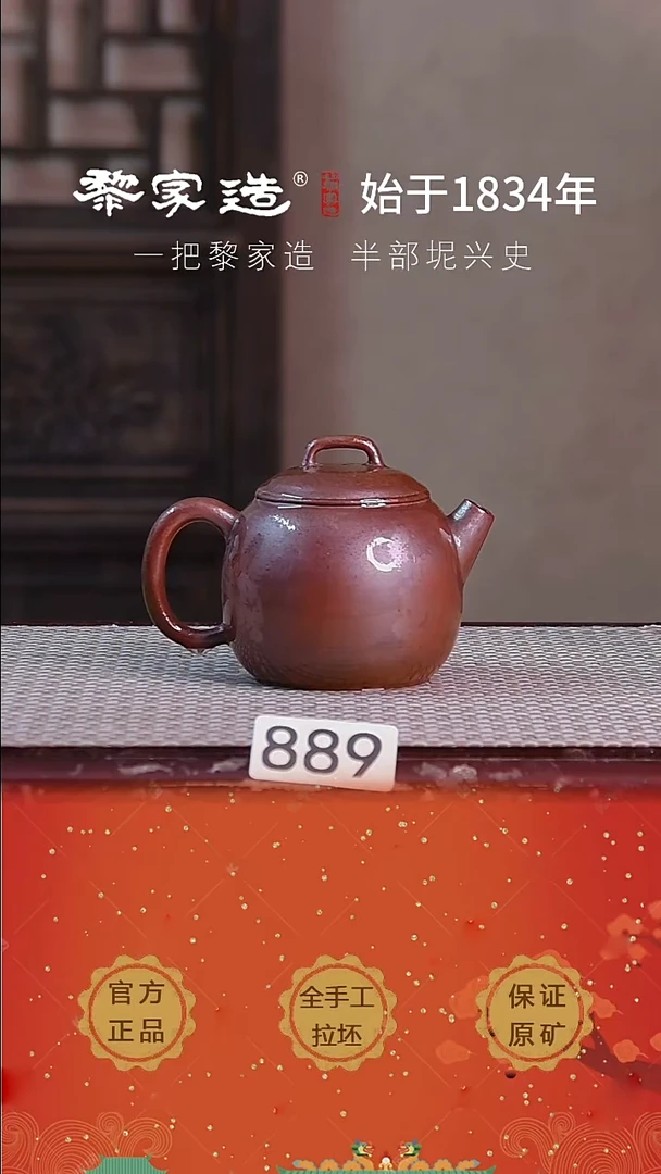 壶889F紫气东来约175cc薄胎柴烧球孔无盒