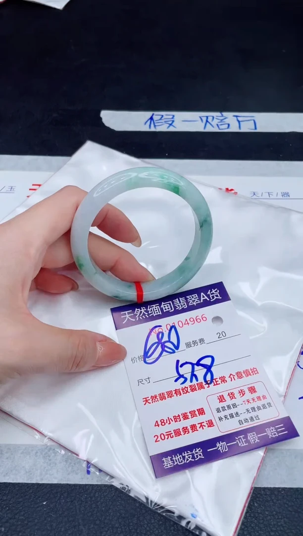 未镶嵌手镯翡翠680.00