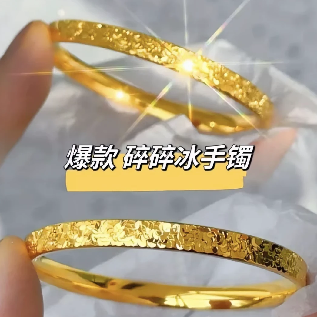 合金手镯   爆款碎冰冰厚款手镯  （无礼盒）