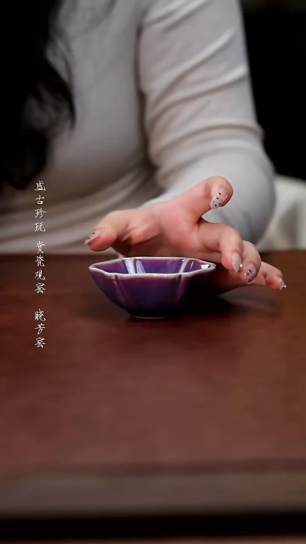 其他问鼎-钧瓷菱式方杯