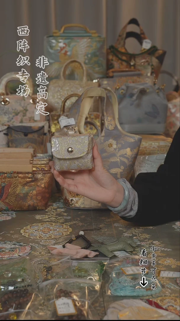 蚕丝西阵织福利耳机包包