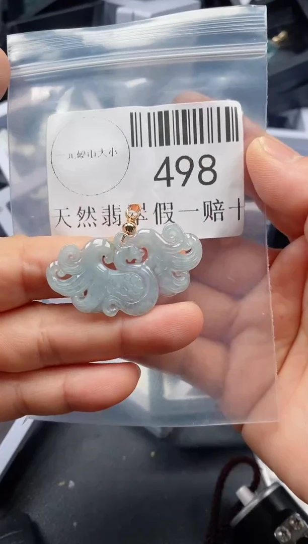 翡翠未镶嵌吊坠(不含链)498
