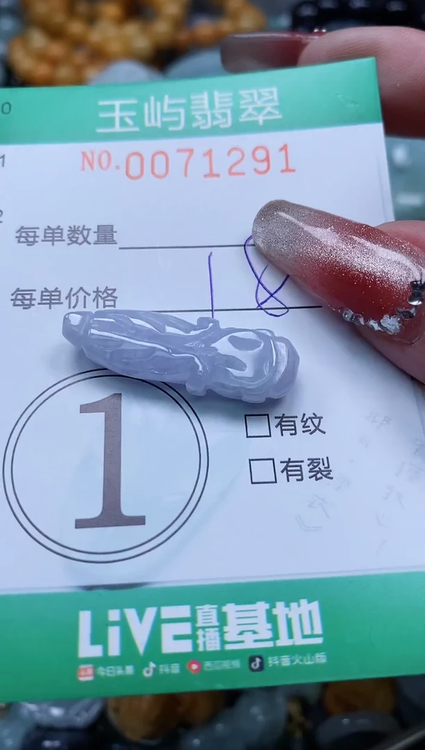 【闪购商品】翡翠颈饰未镶嵌闪购0071291