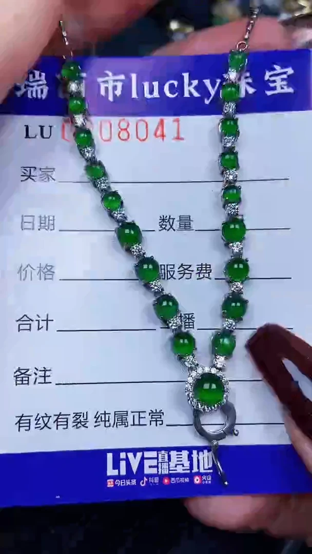 颈饰银S925镶嵌翡翠8041