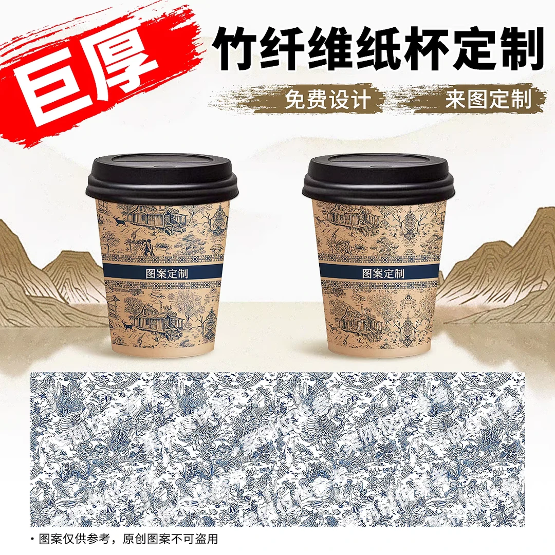 竹纤维一次性纸杯本色特厚250ML商用广告杯LOGO定制整箱可配盖
