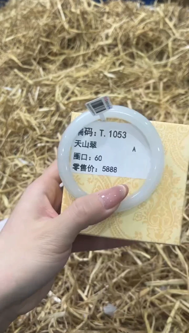 未镶嵌手镯石英质玉T.1053