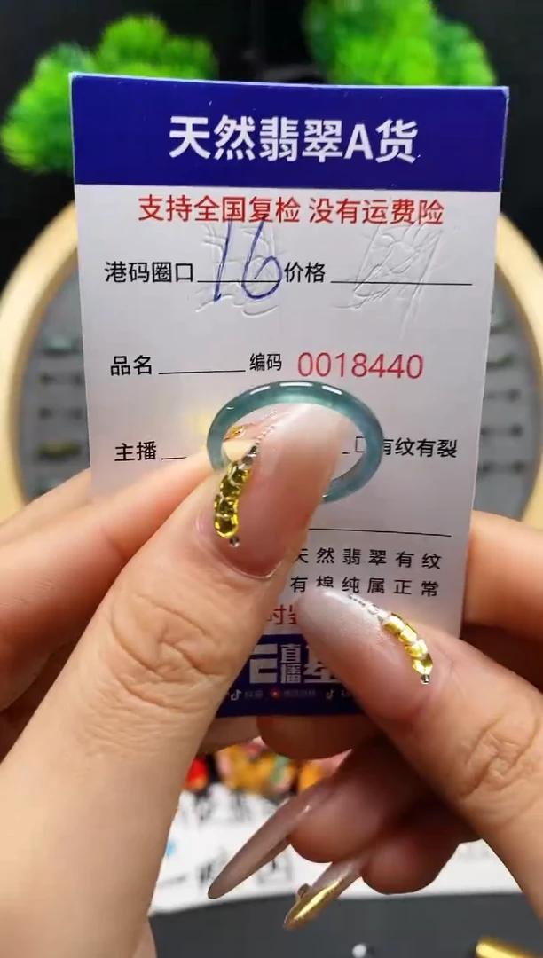 【闪购商品】翡翠戒指未镶嵌天然翡翠戒圈8440