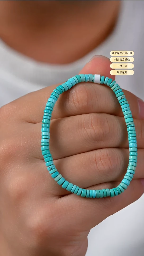 未镶嵌绿松石其他天然原矿绿松石手串