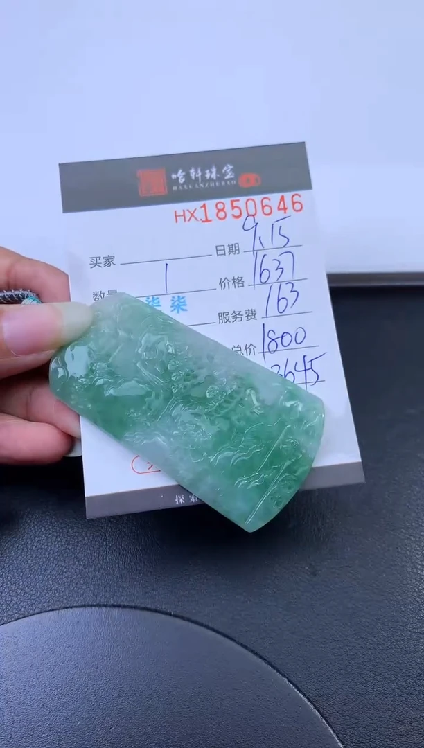 未镶嵌挂件翡翠哈轩 挂件1