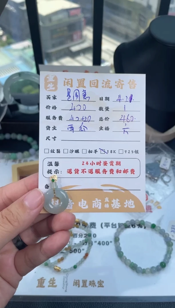 翡翠18K金镶嵌颈饰挂件