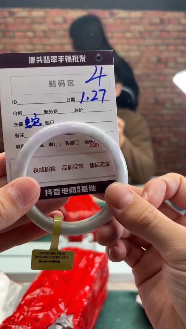 【闪购商品】翡翠手镯未镶嵌4手镯