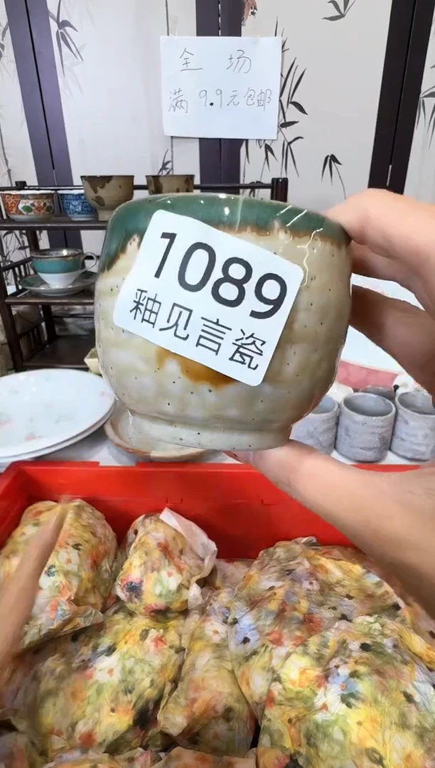 瓷片Y**-谢谢亲亲的选购