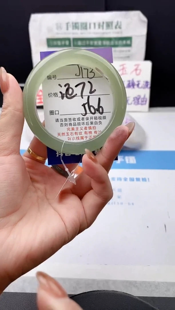 未镶嵌手镯石英质玉j173-DB56+