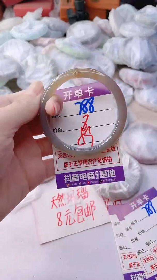 手镯玛瑙/玉髓未镶嵌788