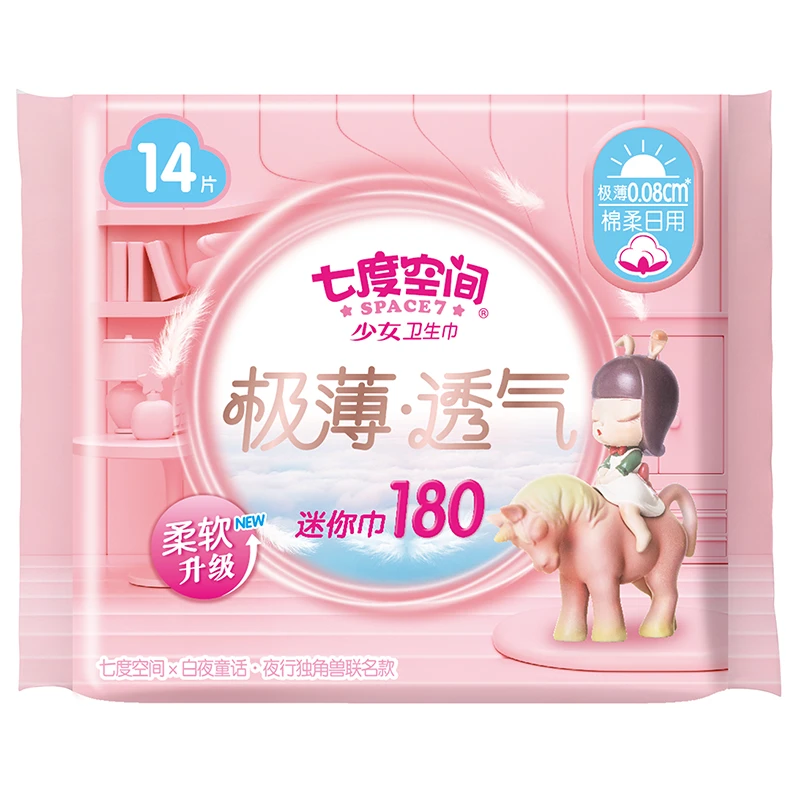 七度空间少女系列180mm极薄透气棉柔迷你巾14片装/包