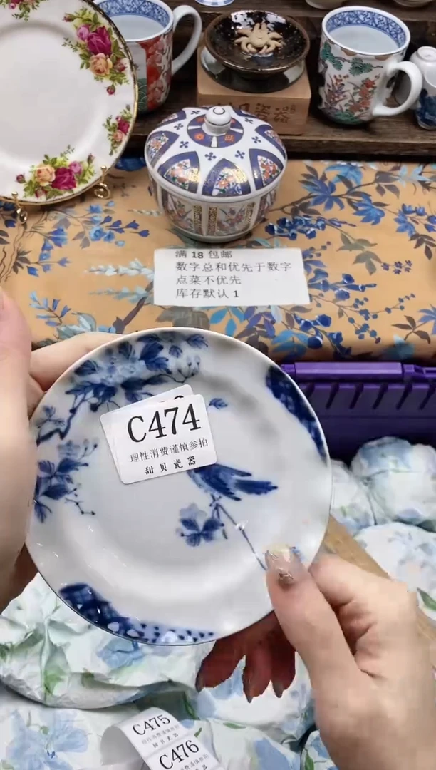 瓷片应                C474