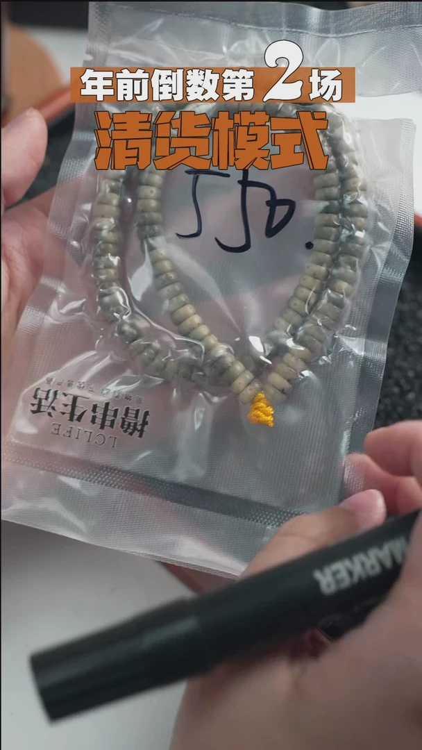 【闪购商品】星月菩提手串-星月-550