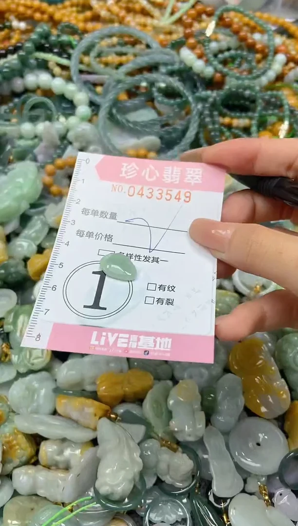 颈饰未镶嵌翡翠闪购0433549