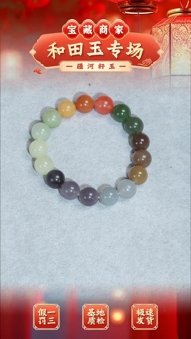 未镶嵌手串和田玉（糖玉）和田玉 多宝 12 圆