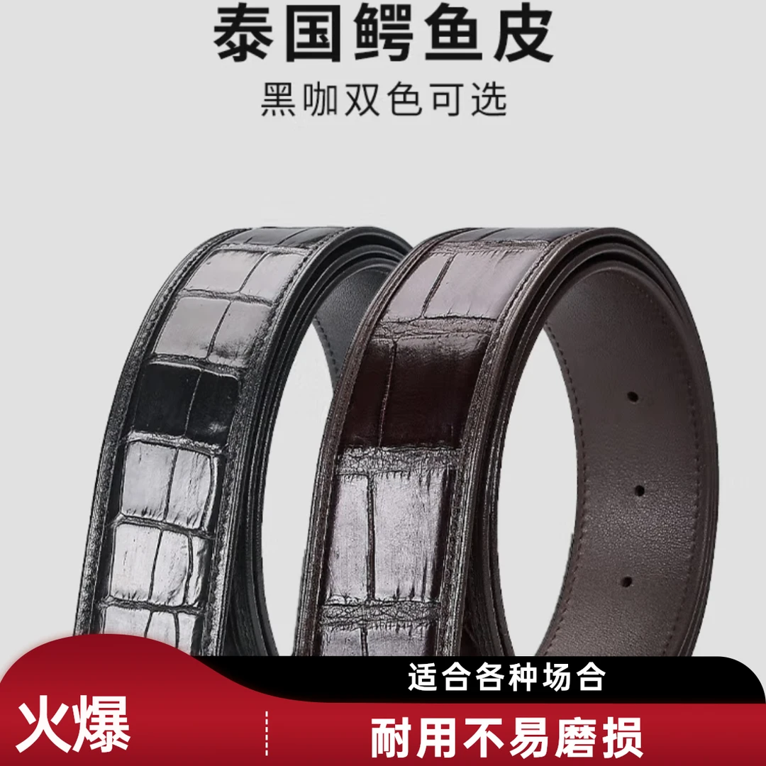3.8宽打孔鳄鱼皮带无拼接鳄鱼皮腰带