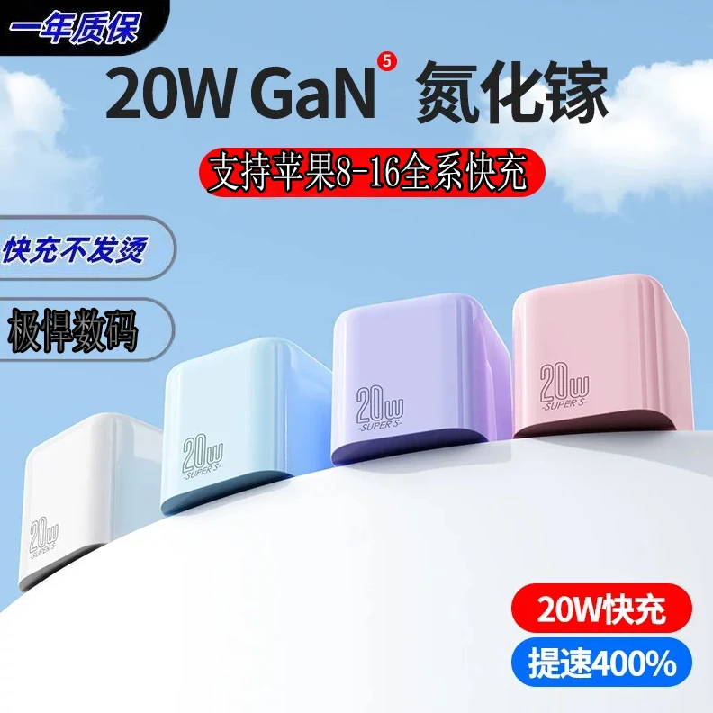 小冰块快充头氮化镓超级闪充低温快充充电器超级快充