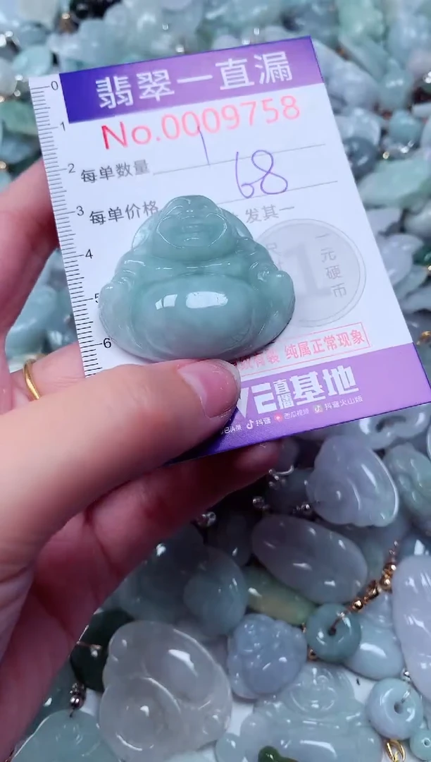 吊坠(不含链)未镶嵌翡翠9758