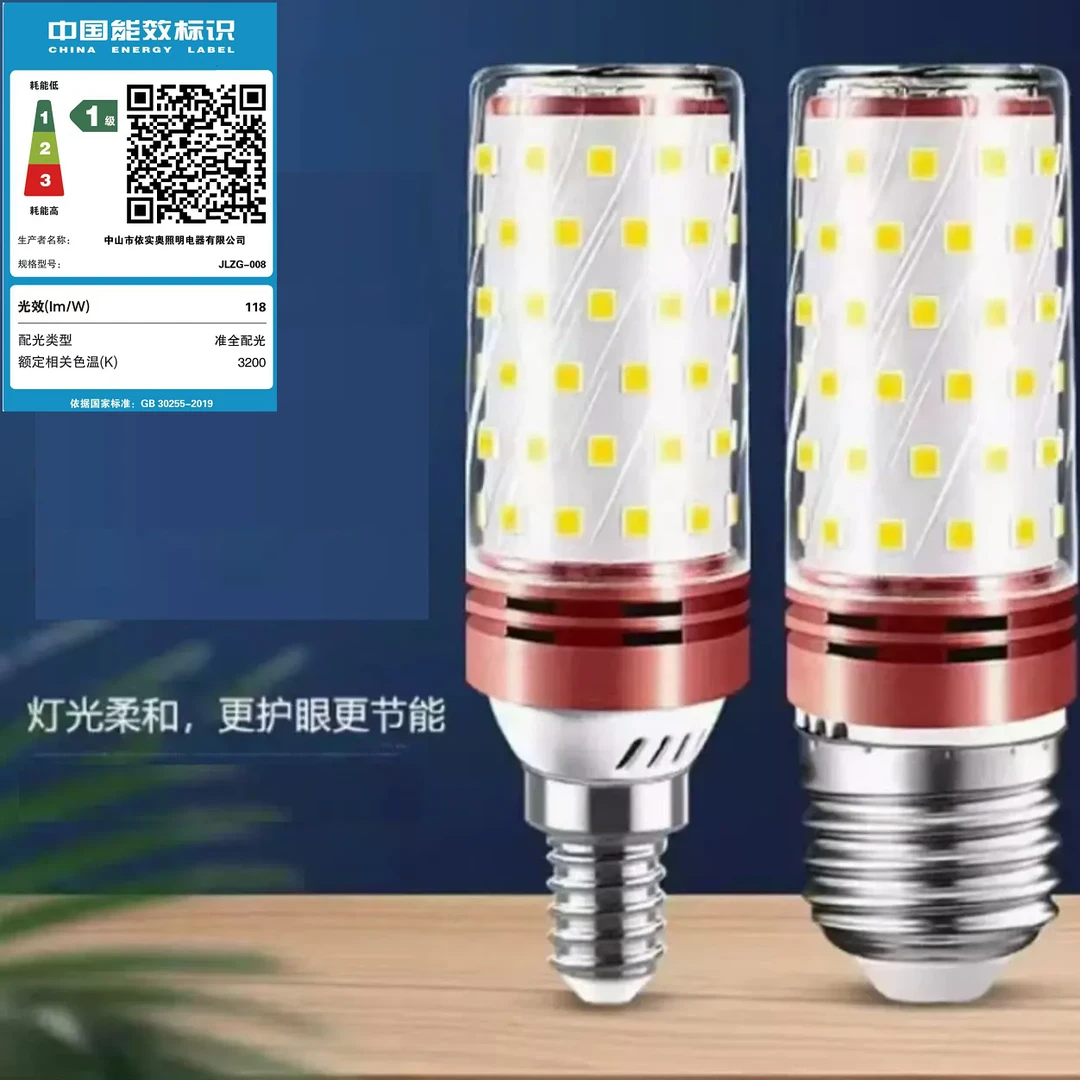 led灯泡节能灯e27大螺口E14小螺口玉米灯照明家用超亮吊灯12w螺旋口灯泡 1个