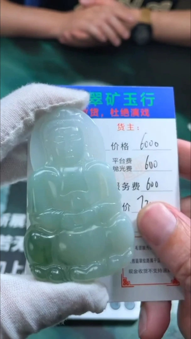 定制翡翠未镶嵌-毛货-不退不换-