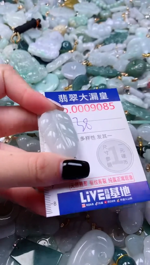 吊坠(不含链)未镶嵌翡翠9085