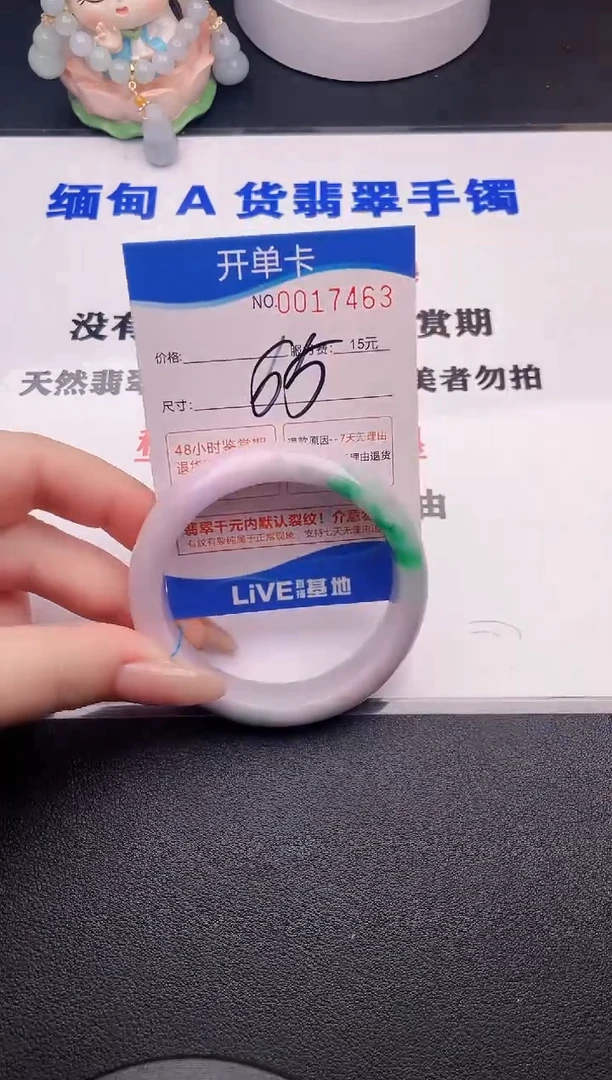 翡翠手镯未镶嵌63拍哪个图片就是发哪个