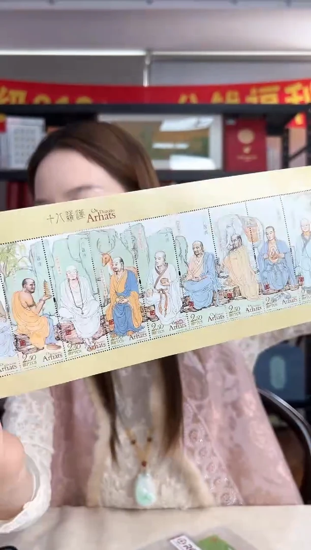 澳 十八罗汉 邮票 长卷 礼筒装