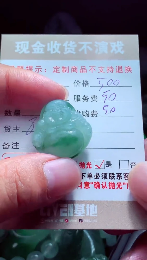 未镶嵌定制翡翠沈****饰翡翠毛货定制564385