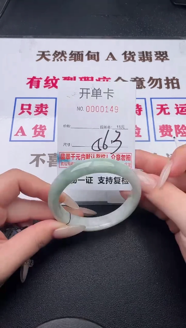 未镶嵌手镯翡翠49有纹有裂有瑕疵