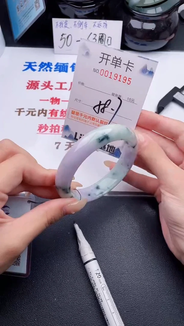 未镶嵌手镯翡翠95