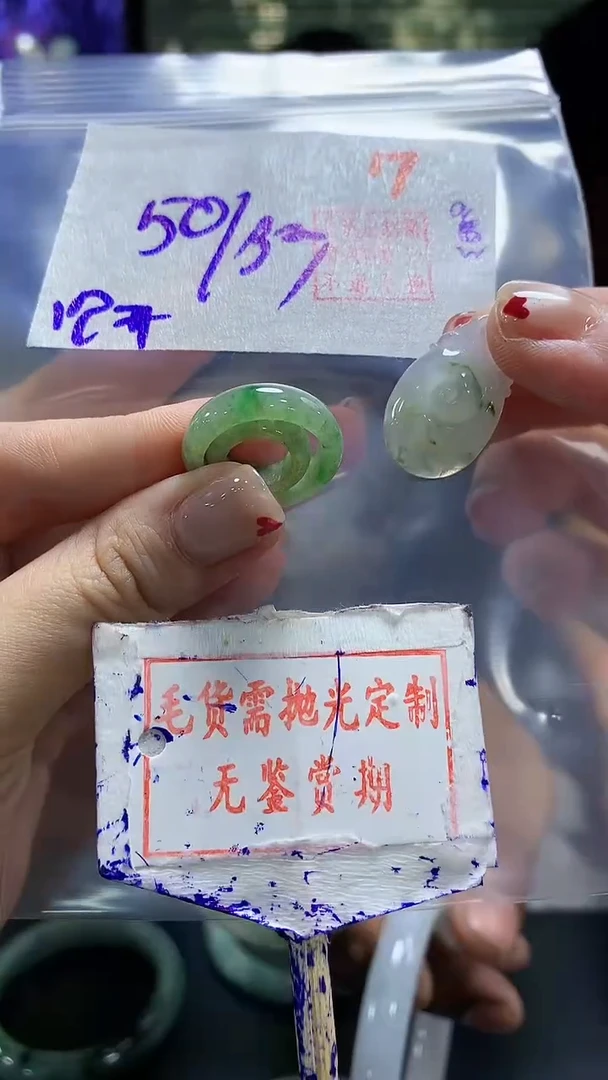 定制翡翠未镶嵌17毛货需精细抛光多样性发1件50元
