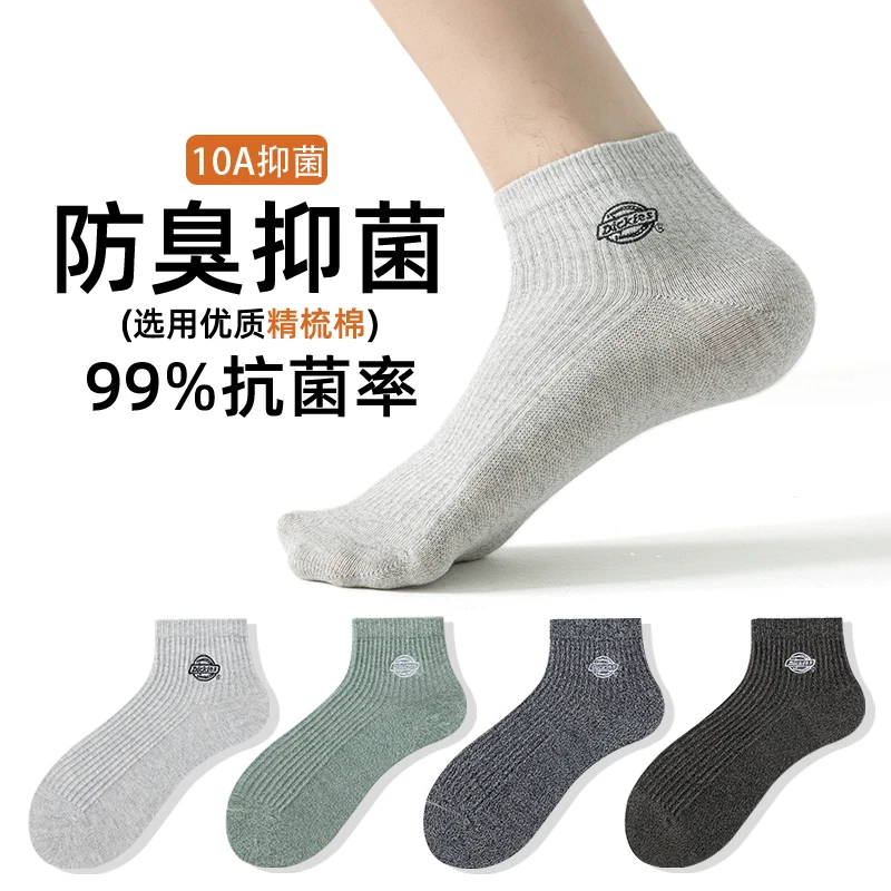 Dickies10A抗菌防臭棉质吸汗透气防滑抗起球亲肤短筒袜男女同款