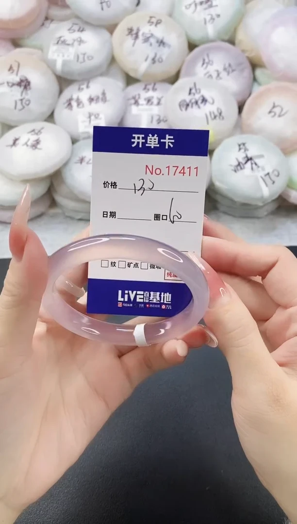 手镯玛瑙/玉髓未镶嵌17411圈口60