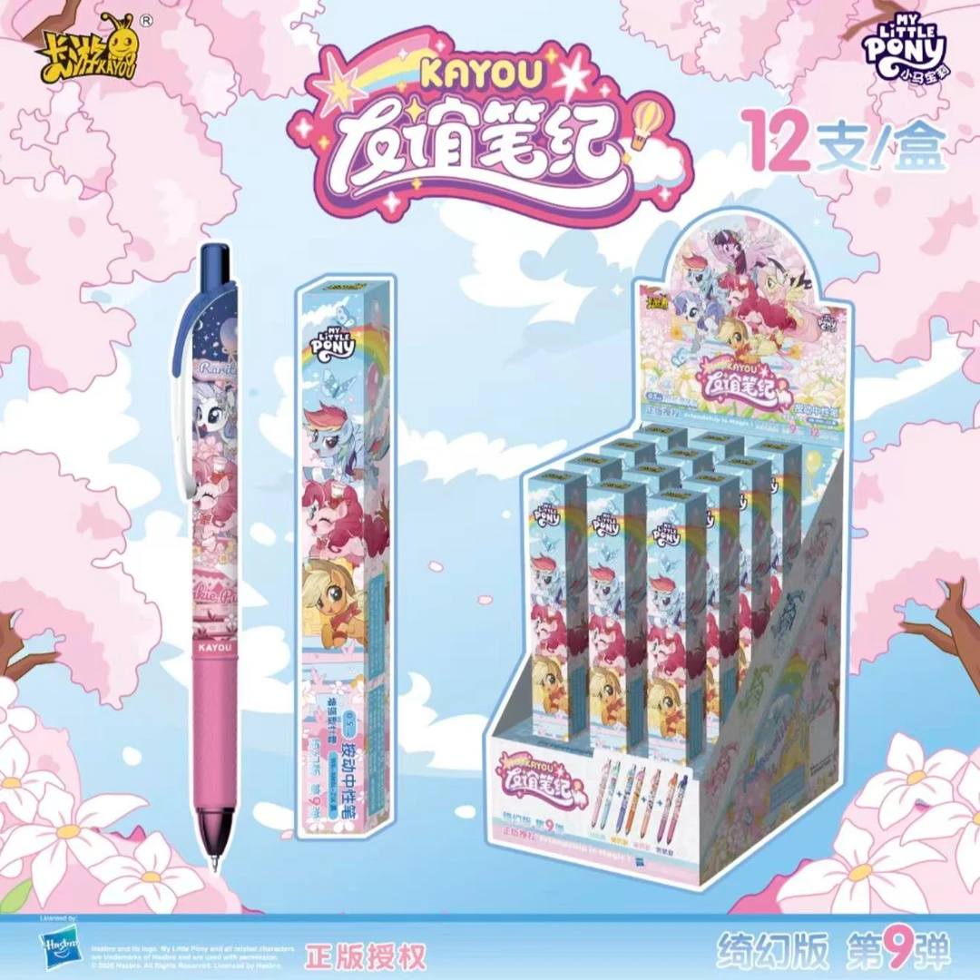 【许愿/玩法】卡游正版授权小马宝莉绮幻版 第九弹 中性笔 收藏盲盒