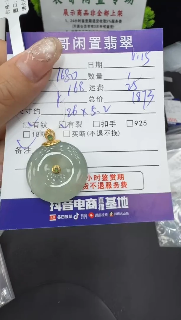 颈饰18K金镶嵌翡翠翡翠吊坠