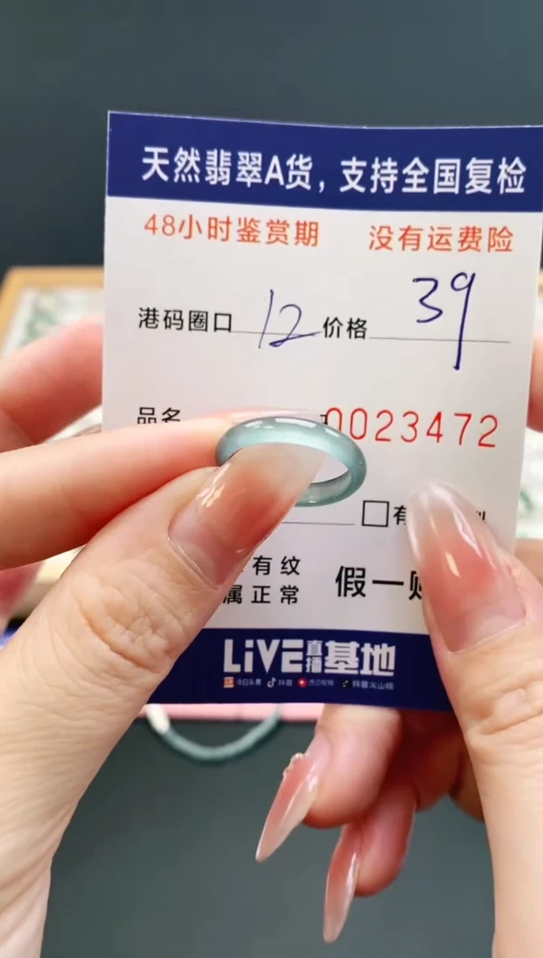 未镶嵌戒指翡翠3472