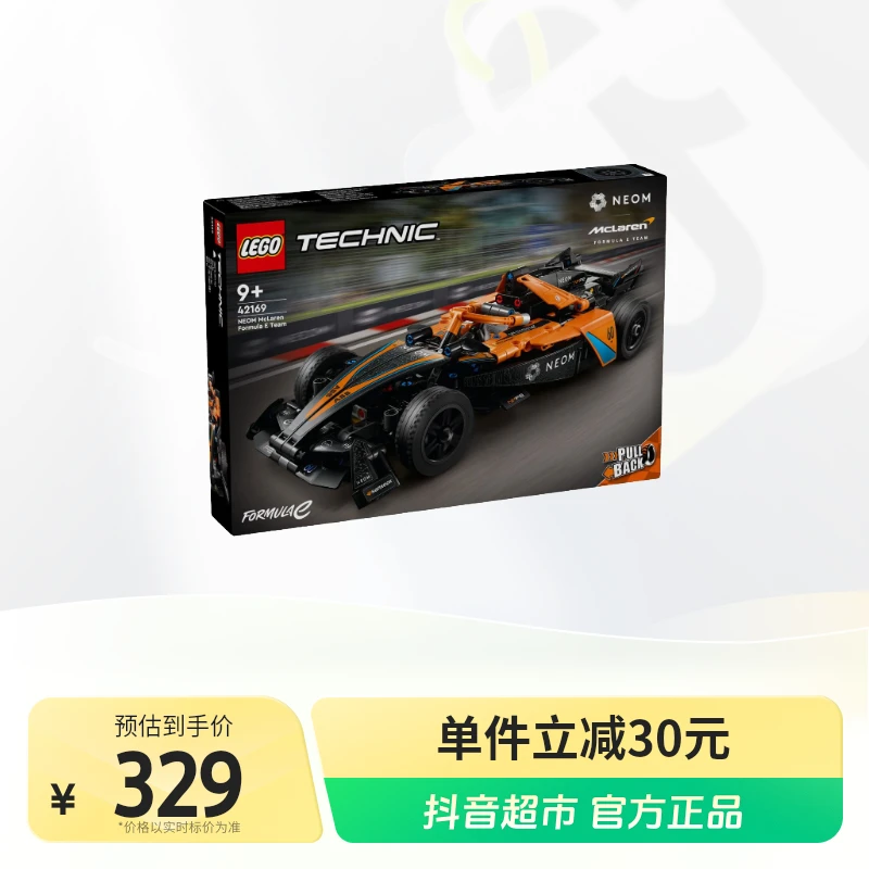 【LEGO/乐高】42169中号迈凯伦赛车1盒.