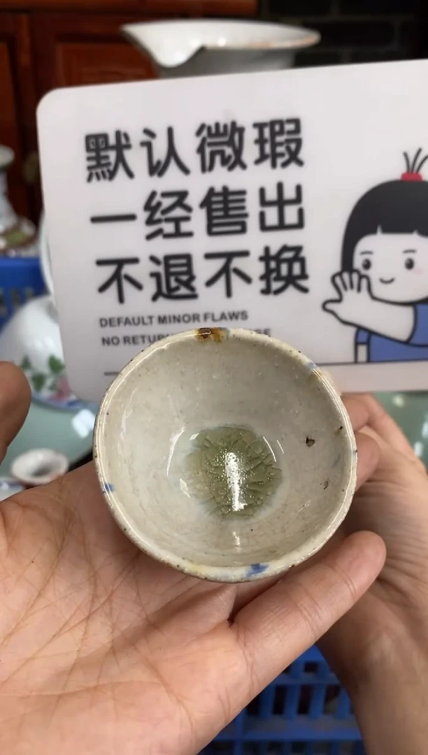陶瓷❄*雪【不退不换直播闪购】瓷器微瑕介意勿拍