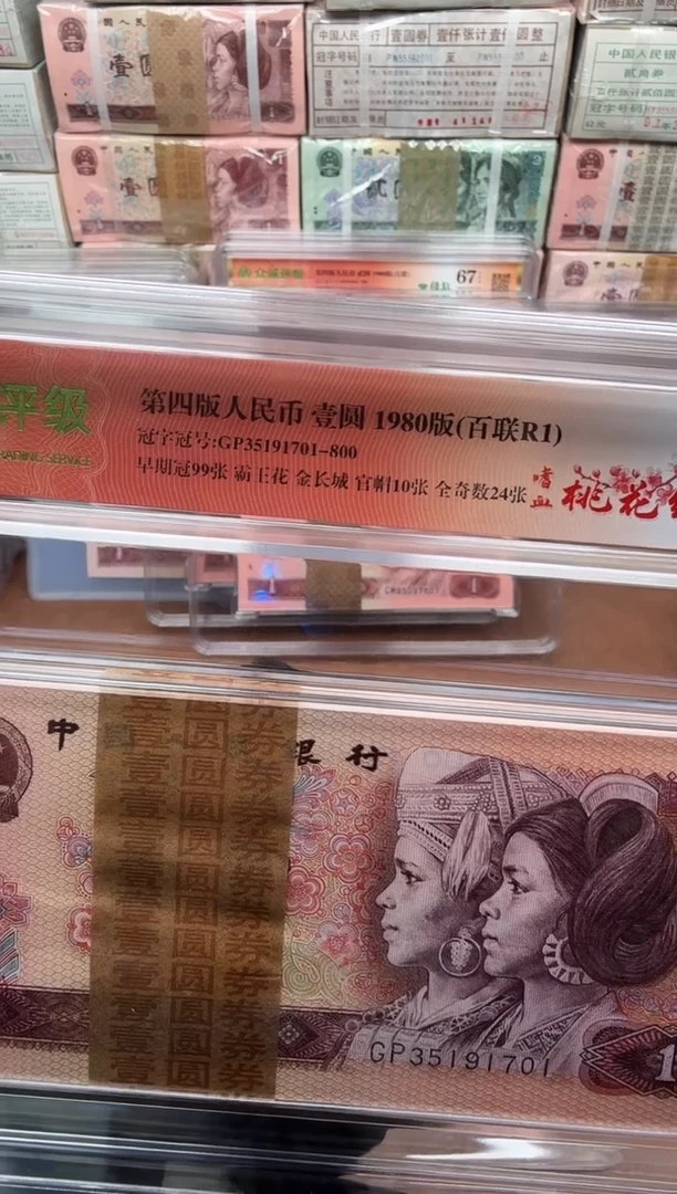 801 GP35191701刀 67分3星