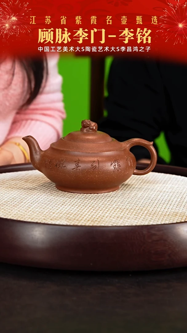 茶壶紫砂李铭紫砂作品