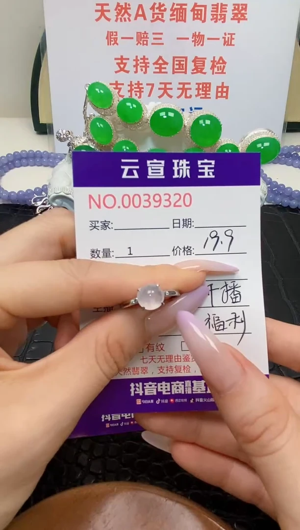 翡翠戒指银S925镶嵌7****0/9320