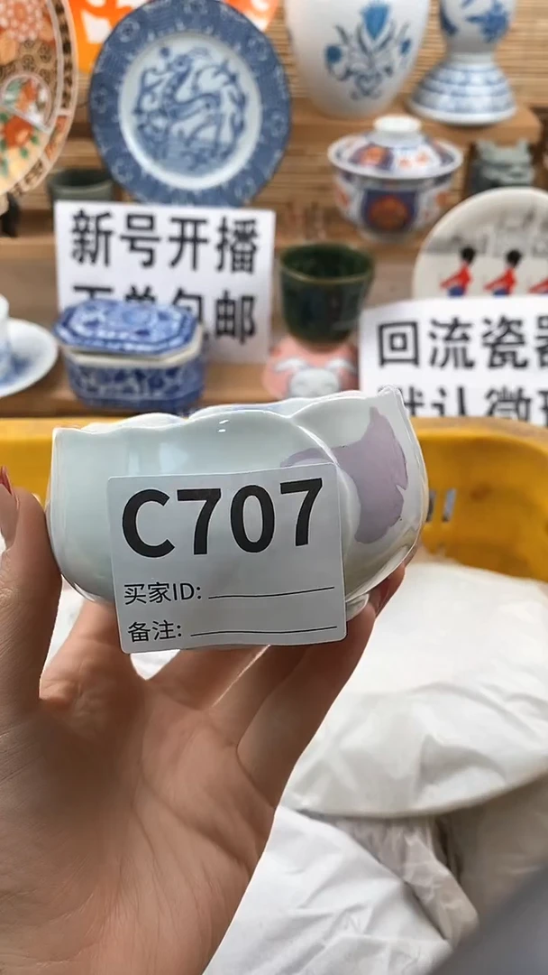 【闪购商品】瓷片新号开播，下单包邮。